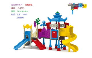 淮北幼兒園玩具廠 匠心守護童年與安全